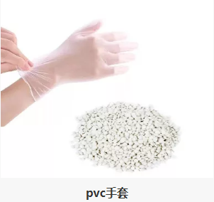 PVC手套